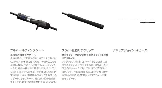 シマノ 24 ゲームタイプJ フルベンド B60-5 ベイトモデル / ジギングロッド shimano_1