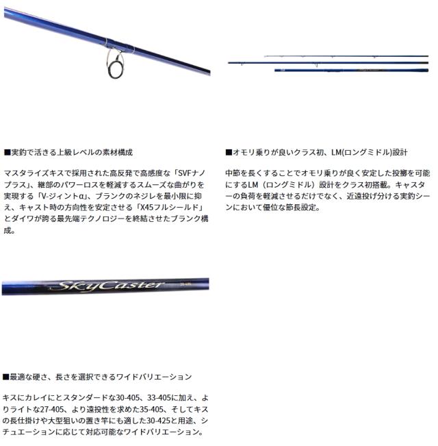 ダイワ　スカイキャスターAGS 30-405 Daiwa ダイワ】 スカイキャスター AGS 30-405・V キススペシャルCX