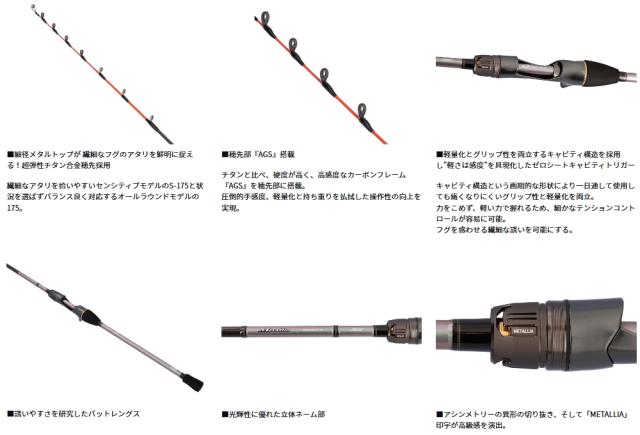 ダイワ メタリア 湾フグ 175・J / 船竿 daiwa 釣具