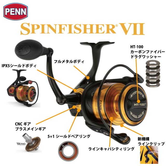 ペン スピンフィッシャー セブン 5500 / リール penn (SP)