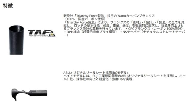 アブ ガルシア ベルサート ゴート VGC-64L+ -LV (ベイトモデル) / バスロッド abugarcia (SP)