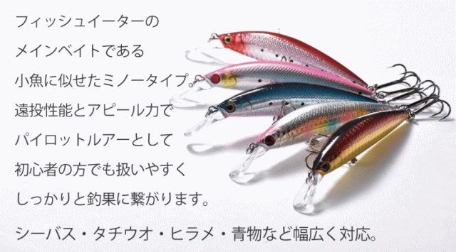 シーバス タチウオ ヒラメ 青物 ルアー ファイブスター アグレッシブ 