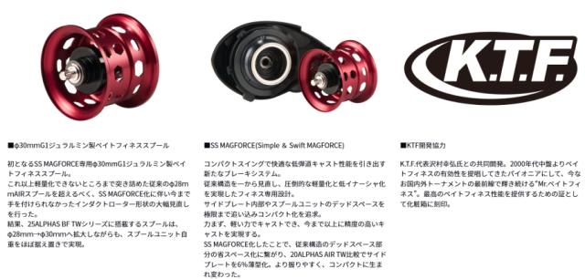 ダイワ 25 アルファスBF TW 8.5R 右ハンドル / ベイトリール daiwa 釣具