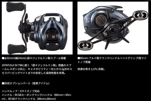 ダイワ 25 タトゥーラ SV TW 100XHL 左ハンドル / ベイトリール