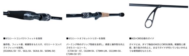 ダイワ スティーズ リアルコントロール S61L-SV スピニング