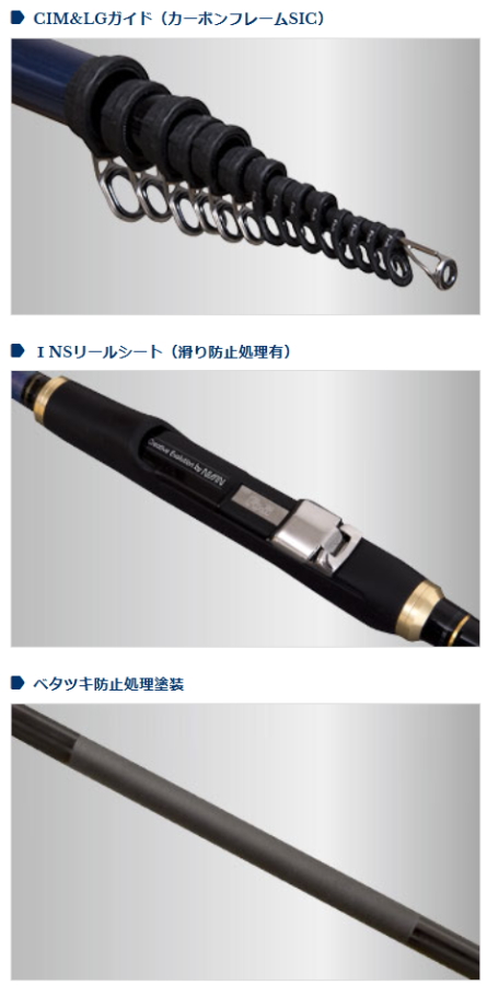 宇崎日新 イングラム 稲穂 CIM 00号 3.90m / チヌ竿 nissin (SP)