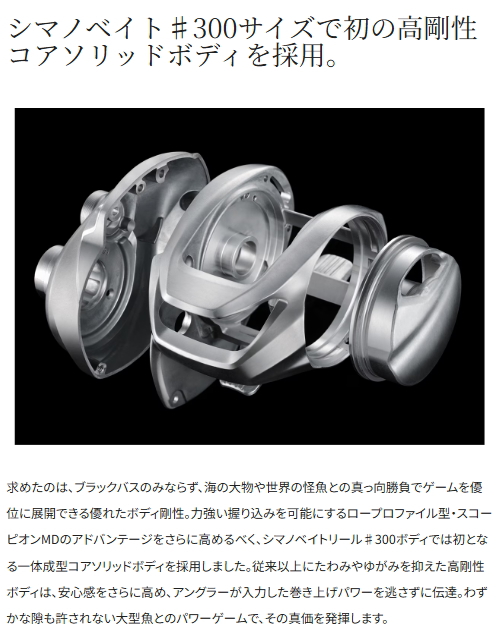 シマノ 24 スコーピオン ＭＤ 300XGLH 右ハンドル / ベイトリール shimano_1