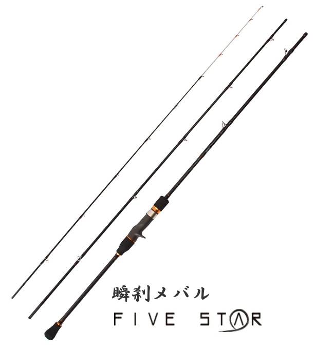 メバル専用船竿 ファイブスター 瞬刹メバル 300 (ベイトモデル) / ボートロッド つり具