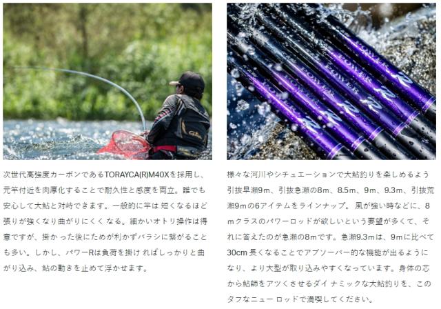 がまかつ がま鮎 パワーR 引抜荒瀬 90 / 鮎竿