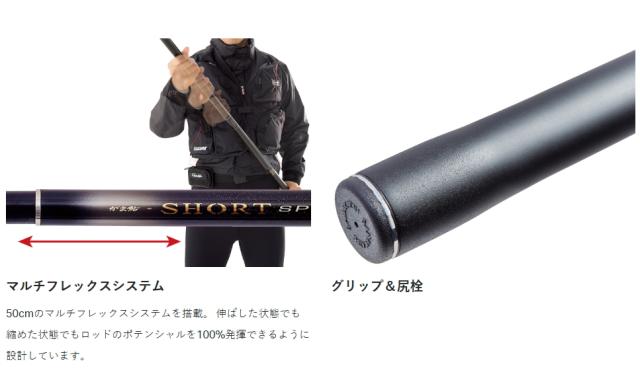 がまかつ がま鮎 ショートスペシャル マルチフレックス 75-70 がま鮎