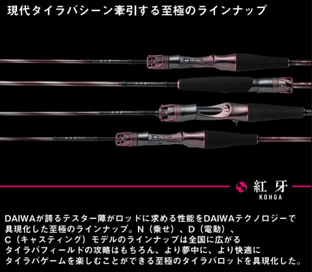 最終値下げします。25紅牙 EX C69MHS-SMT 最終値下げします。25紅牙 EX C69MHS-SMT - メルカリ
