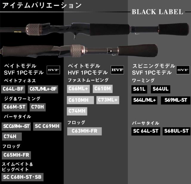 ダイワ ブラックレーベル C67L/ML+ -BF ベイトモデル / バスロッド daiwa 釣具