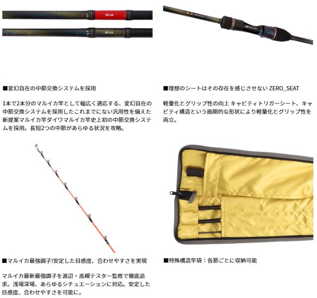 ダイワ 極鋭 マルイカ EX RS 1.68m / 船竿 daiwa 釣具