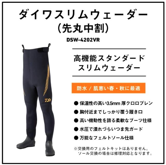 ダイワ　スペシャルスリムウェーダー(先丸中割) LA-L ダイワ スペシャルスリムウェーダー(先丸中割) LA-L ダイワ スリム