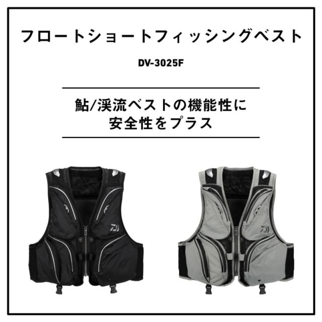 ダイワ フロートショートフィッシングベスト DV-3025F グレー Lサイズ / 鮎 渓流 ベスト daiwa 釣具_2