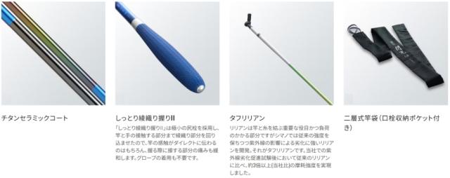 【美品】シマノ 飛天弓 閃光 L 30尺 シマノ 飛天弓 閃光L 30尺 / へら竿 ひてんきゅう せんこうL