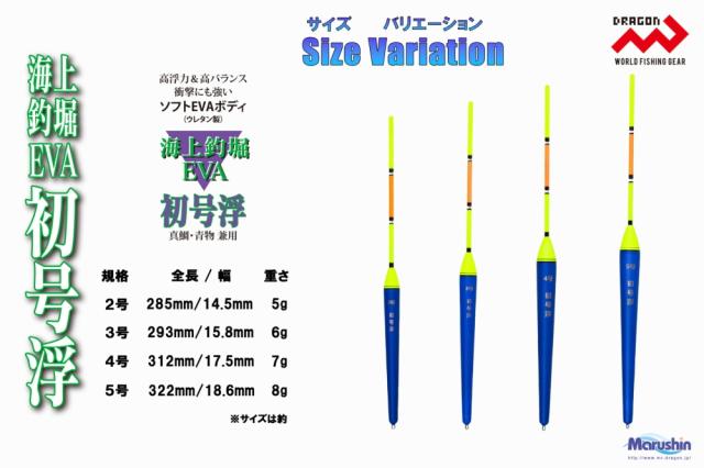 マルシン漁具 海上釣堀EVA 弐号浮 2号 / 棒ウキ メール便可の通販はau