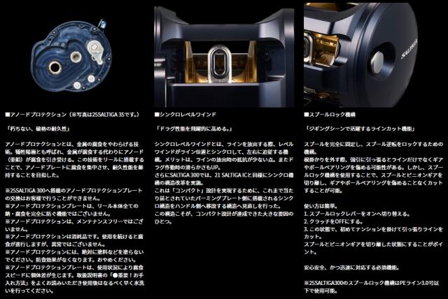 DAIWA SALTIGA 300H ベイトリール ソルティガ 300(リール)｜DAIWA