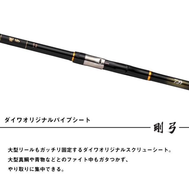 ダイワ 25 剛弓カゴ 4号-57B遠投・J 両軸遠投専用 /