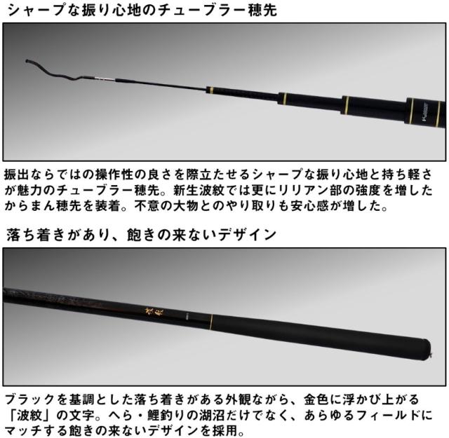 ダイワ(DAIWA) 波紋J 超硬21 全長6.3m 898867 | ダイワ(DAIWA