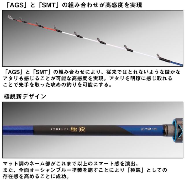 ダイワ 25 極鋭 LG MC-170 / 船竿 daiwa 釣具