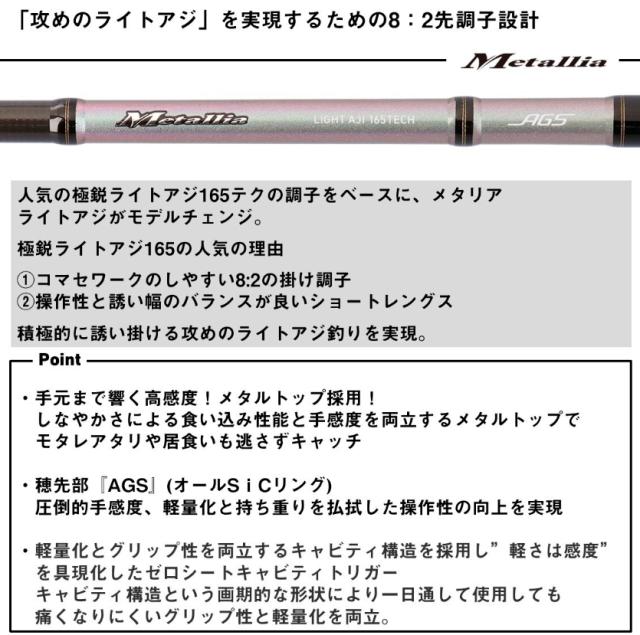 ダイワ(DAIWA) 船竿 極鋭ライトアジ 165テク ブラック