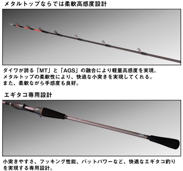 ダイワ 25 メタリア エギタコ S-175・J / タコエギロッド daiwa 釣具の