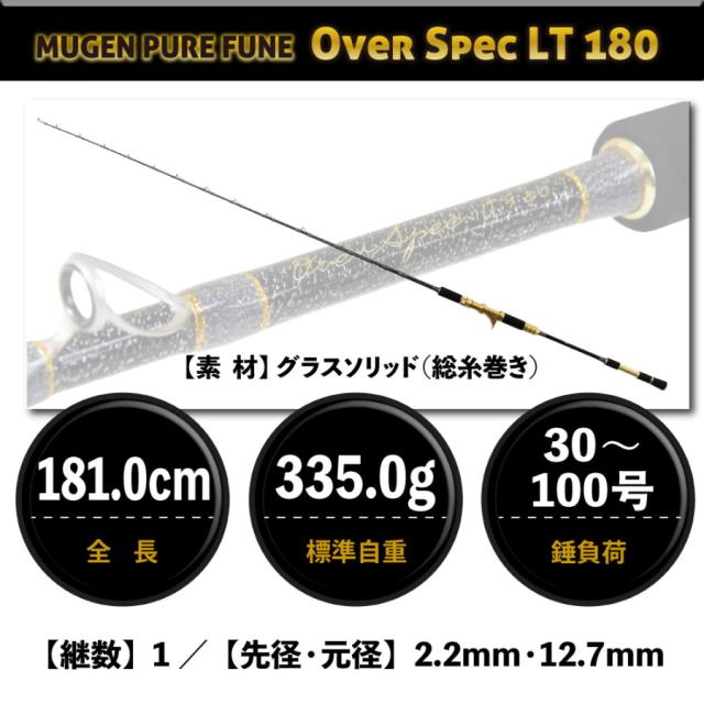 ピュアテック(ゴクスペ) Gokuspecial Ika Spec LBF Limited 180-100号