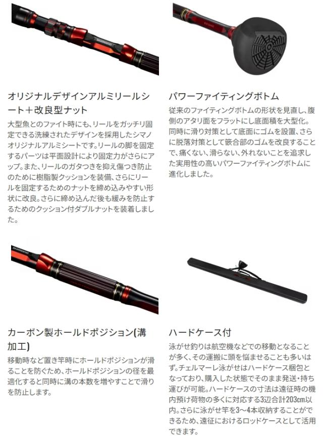 シマノチェルマーレ Amazon | シマノ(SHIMANO) 船竿 24 チェルマーレ