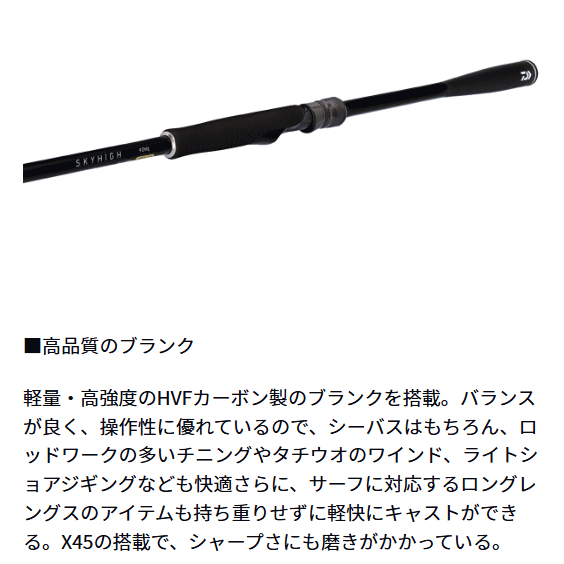 DAIWA SKYHIGH シーバスロッド 96ML ダイワ　スカイハイ 楽天市場】ダイワ シーバスロッド スカイハイ 96ML(スピニング 2