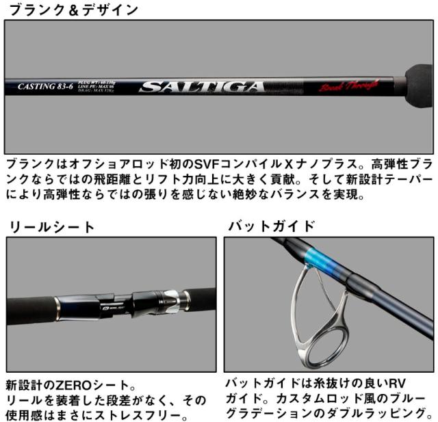 ダイワ　ソルティガ AP C82-6 開幕直前秋の沖縄GT！！ SALTIGA AP C82-6 & 20SALTIGA14000-XH