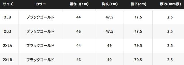 シマノ　鮎　タイツ　サイズMB シマノ 鮎タイツ T-1.0 FI-032T ブラック MBサイズ / ウェア