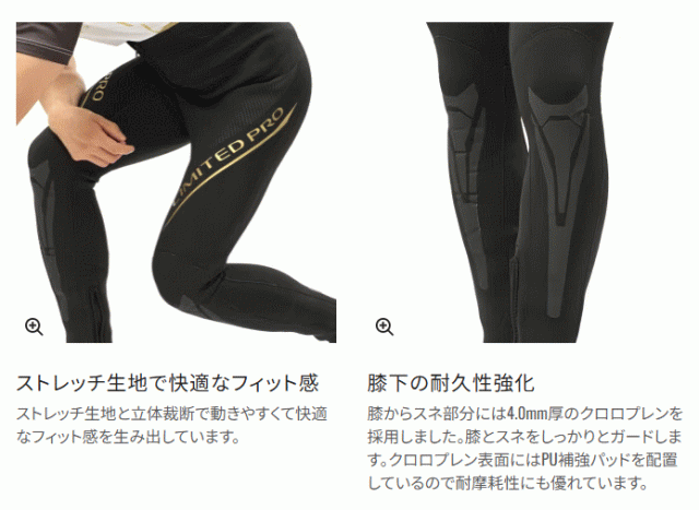 シマノ ブラックパールフィット鮎タイツ 2.5mm LLB ブラック [FI-021U] シマノ FI-021U ブラックパールフィット鮎タイツ 2.5mm ブラック LLB