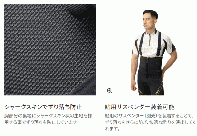 ≪'21年3月新商品！≫ シマノ ブラックパールフィット鮎タイツ 2.5mm