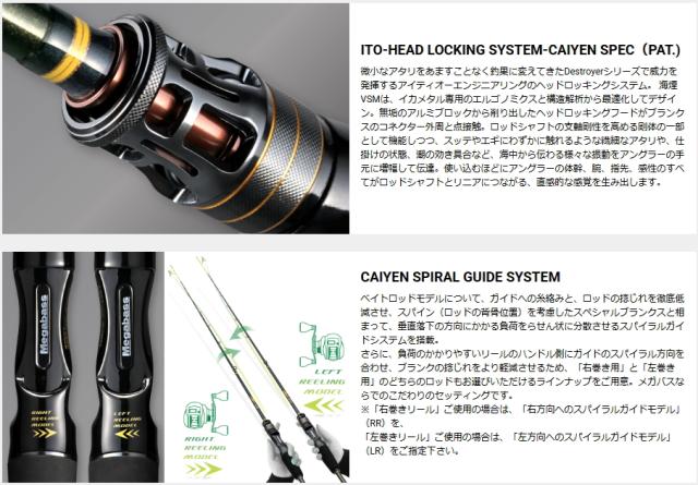 メガバス 海煙VSM VSM-65MHC-LR (ベイトモデル) / イカメタルロッド 釣具_1