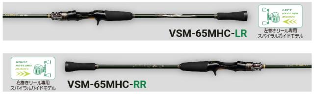 メガバス 海煙VSM VSM-65MHC-LR (ベイトモデル) / イカメタルロッド 釣具_3