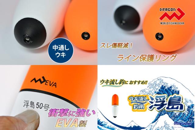 マルシン漁具 浮島 (うきしま) 50号 / 中通しウキの通販はau PAY