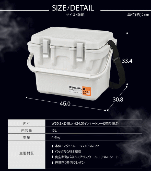 真空断熱 クーラーボックス アイリスオーヤマ HUGEL VITC-15 チャコールグレー 15L / クールボックス iris_6
