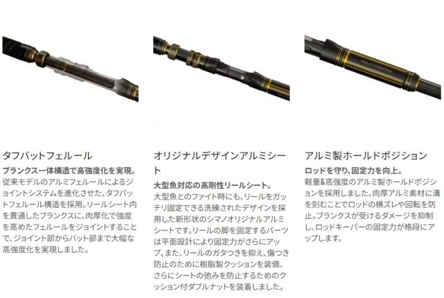 シマノ 25 アルシエラ 泳がせ MH170 / 船竿 shimano 【公式通販】
