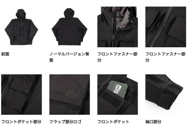 アブガルシア/3レイヤーウォータープルーフスタンドジャケット/止水