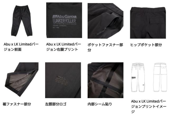 アブ ガルシア Abu x LK リミテッド 3レイヤー ウォータープルーフパンツ ブラック Mサイズ / abugarcia_1