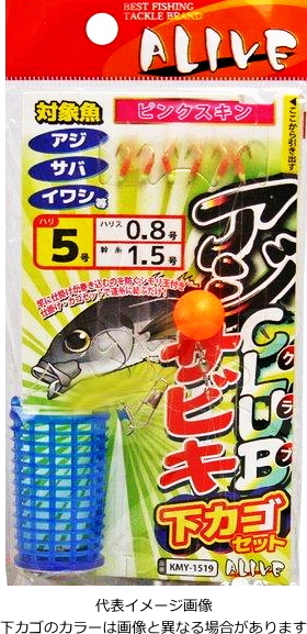 お買い得サビキセット ウェーブギア アライブ アジCLUBサビキ 下カゴ 