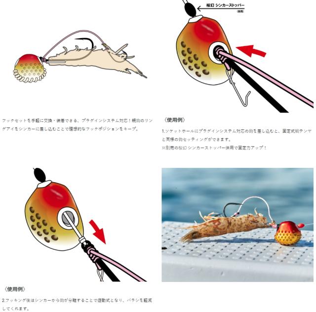 がまかつ ラグゼ 桜幻 鯛テンヤプラグインTG 10号 #10 フルグロー / タイテンヤ メール便可