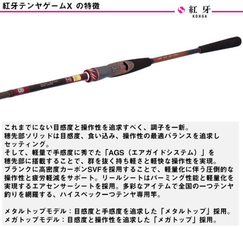 ダイワ 25 紅牙 テンヤゲーム MX H-215・J スピニングモデル / 鯛ラバ
