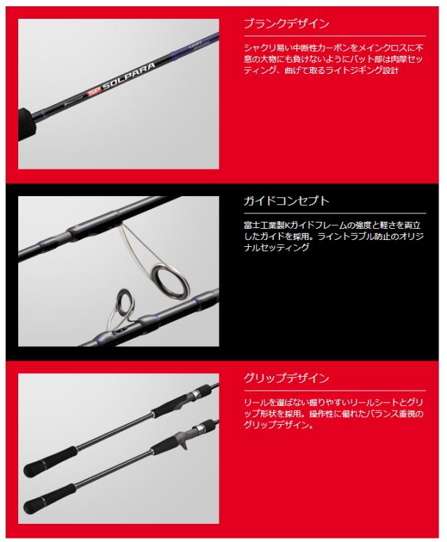 ★メジャークラフト　ライトジギング★オマケ！付 NEWソルパラ ライトジギング – メジャークラフト｜Major Craft Web