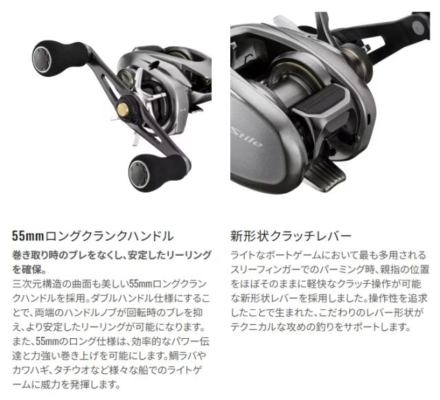 シマノ 25 スティーレ 101XG 左ハンドル / shimano_1