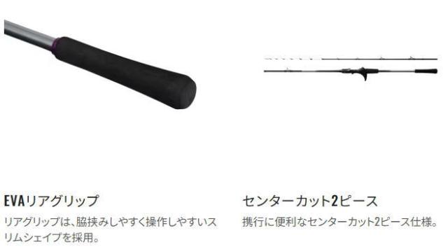 船釣り・船竿 シマノ 25 サーベルマスターSS(並継) 73MH185(ベイト・2