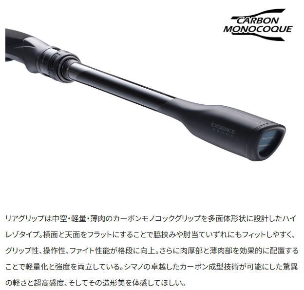 シマノ(SHIMANO) 25 エクスセンスジェノス S90MH/R シマノ 25 エクスセンス ジェノス S90MH/R スピニングモデル