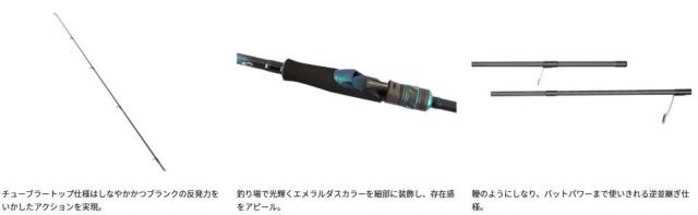 ダイワ 25 エメラルダス X 76UL-S・J / エギングロッド daiwa 釣具の 