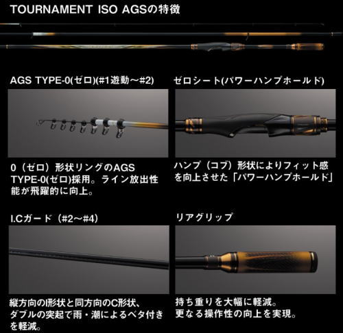ダイワ 24 トーナメント磯 AGS M-53T / 磯竿 daiwa 釣具_4